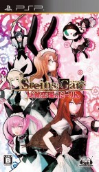 SteinsGate – Hiyoku Renri No Darling Rom